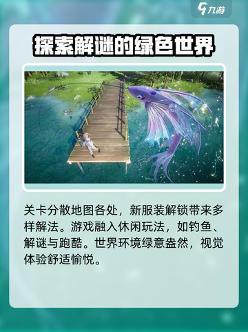 无限暖暖玩法是什么介绍截图5
