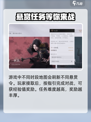 燕云十六声等级提升攻略介绍截图5