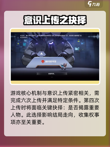 《苍翼混沌效应》真结局揭秘🔥截图2