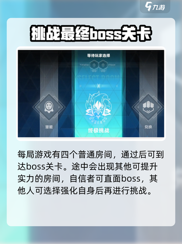 苍翼混沌效应多人联机怎么玩介绍截图7