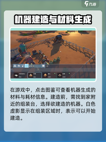 沙石镇时光🔥建造模式打开方法大揭秘！截图3