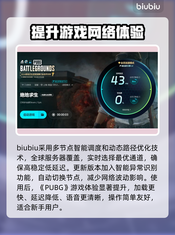 PUBG闪退？❌一招解决进游戏闪退问题💥截图4