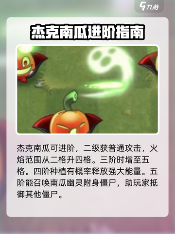 植物大战僵尸2双旦版本更新内容大曝光🎉截图4