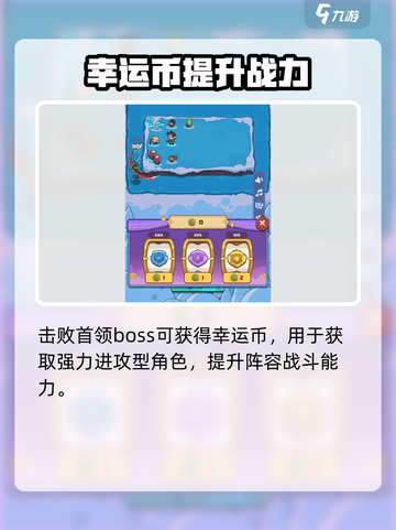 快来当领主主线关卡怎么过介绍截图6