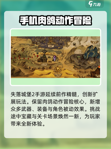 失落城堡2手游🔥玩法超详细解析，不玩后悔！截图2