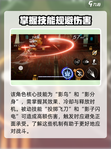 火柴人联盟3游隼怎么打介绍截图2