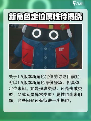 绝区零🔥耀嘉音角色爆料✅什么时候出？截图5