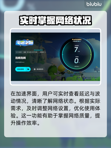 泡姆泡姆下载慢？用加速器搞定！🚀游戏流畅必备！截图6