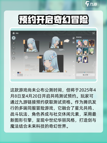 星痕共鸣🔥公测定档！🎉预约领豪礼💎截图3