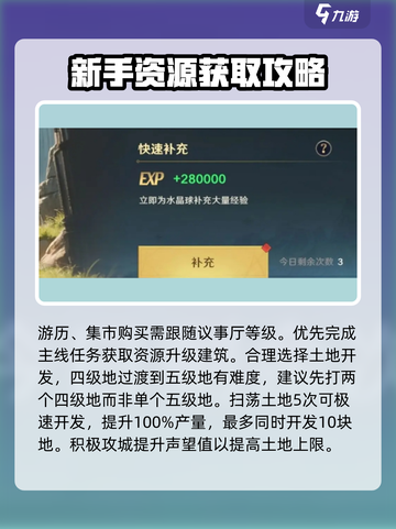 荒野国度开荒攻略分享介绍截图3