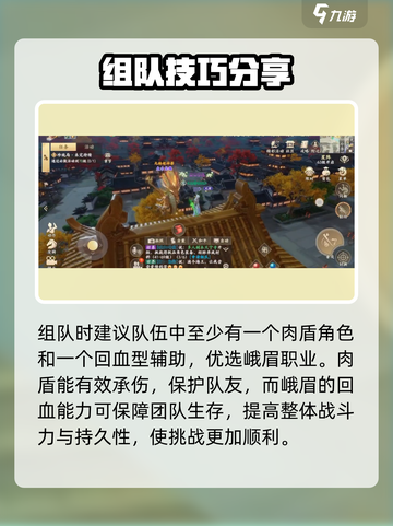 新天龙八部手游🔥多人副本挑战秘籍🌟截图4