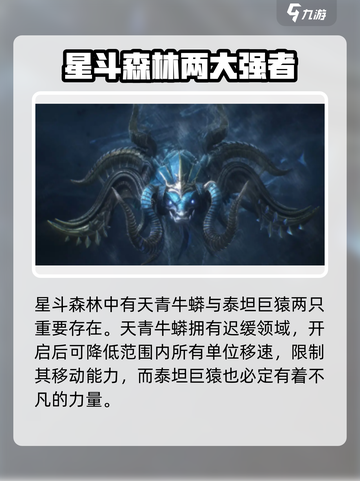 斗罗大陆猎魂世界🔥顶级魂兽大起底！截图2
