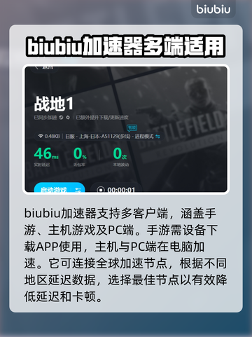 战地一🔥加速器推荐，玩手游必备！🚀截图3