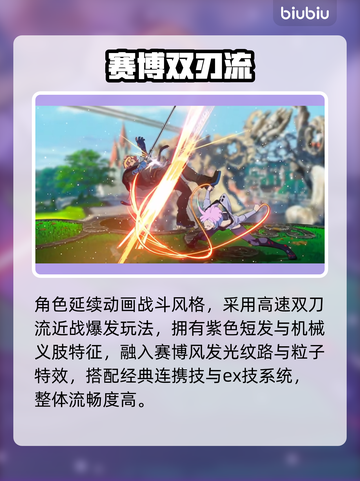 🎮《罪恶装备》x《赛博朋克2077》联动炸裂登场！🔥截图3