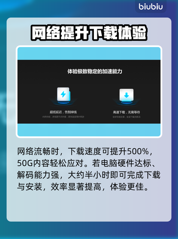 群星战场下载慢？这一招搞定🚀🔥截图7