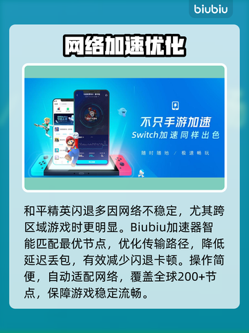 🎮和平精英闪退救星！加速器推荐🔥截图2