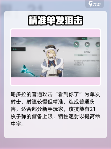 斯露德珊多拉怎么样介绍截图2