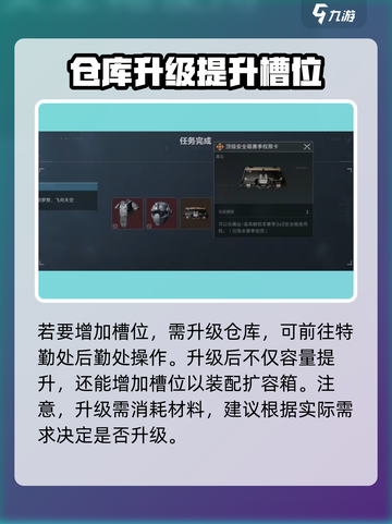 三角洲行动🔥扩容箱添加攻略来啦！新手必看👇截图5