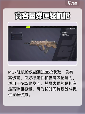 远光84手游枪械推荐介绍截图6