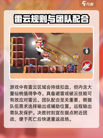 闹闹天宫🔥平民玩家必看！新手速成攻略💎截图5
