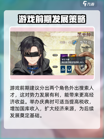 伊格利亚战记省钱攻略介绍截图5