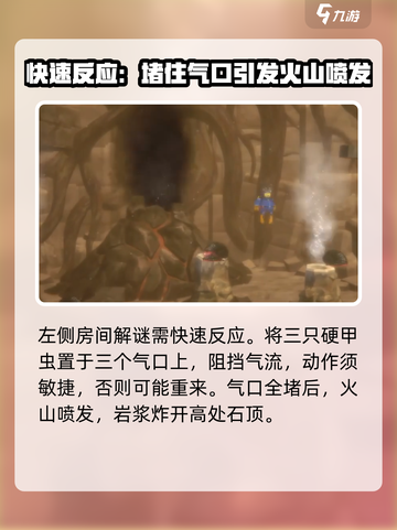 潜水员戴夫控制室通关方法介绍截图4