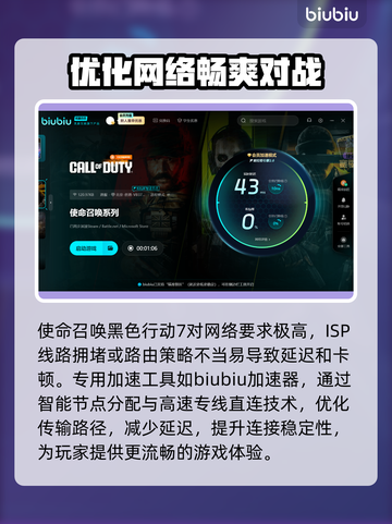 使命召唤黑色行动7卡顿？这样解决立马流畅🔥🎮截图3