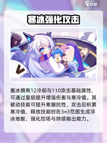 《盲盒派对》雪人女王技能曝光❄🔥截图3