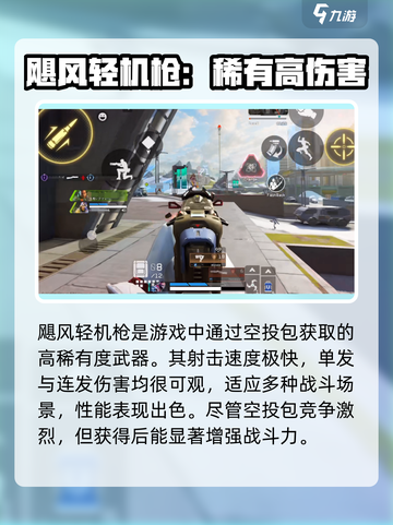 高能英雄轻机枪有哪些好用介绍截图2