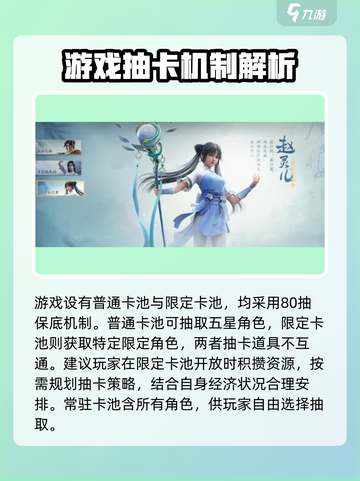 仙剑世界抽卡吗介绍截图2