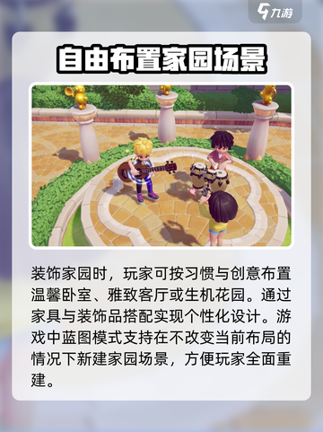 心动小镇家园攻略介绍截图5