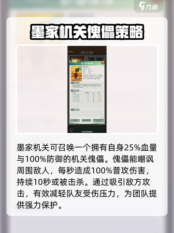 小小英雄招式大起底！✨云顶之弈必备秘籍🔥截图4