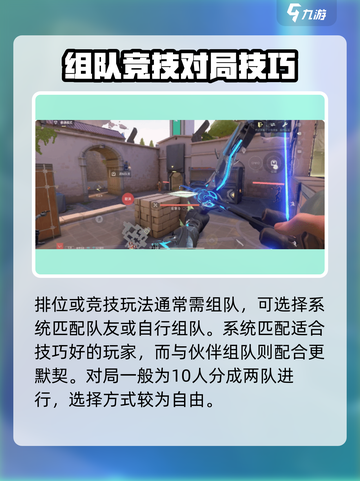无畏契约手游怎么打擂台介绍截图3