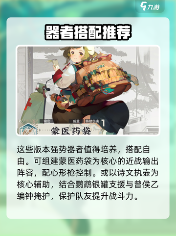 物华弥新角色怎么样介绍截图4
