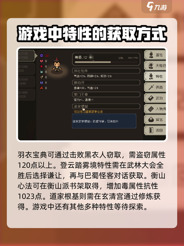 大江湖之苍龙与白鸟🔥特性获取全攻略🎉截图4