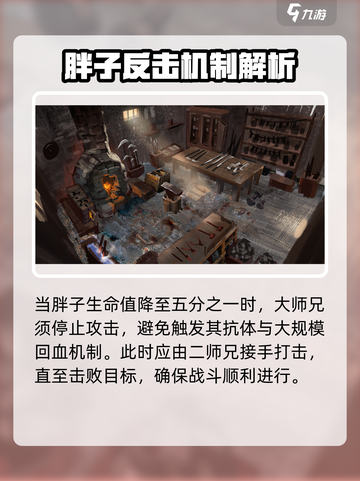侠客风云传前传🔥野林密会二通关攻略✨截图4