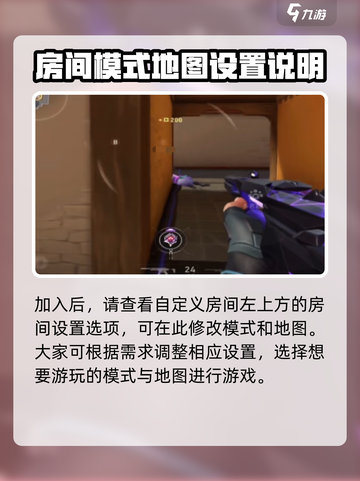 无畏契约手游怎么开房间介绍截图4