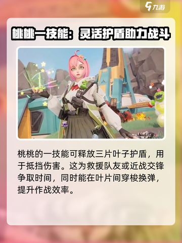 远光84桃桃强度分析🔥游戏党必看！截图2