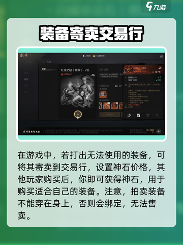 剑灵2装备系统介绍介绍截图5