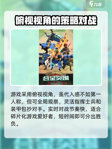 勇者突围公测渠道介绍截图4