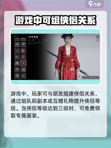 燕云十六声💎女性服装获取全攻略👗截图5