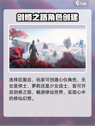仙剑世界区服可以更改吗介绍截图4