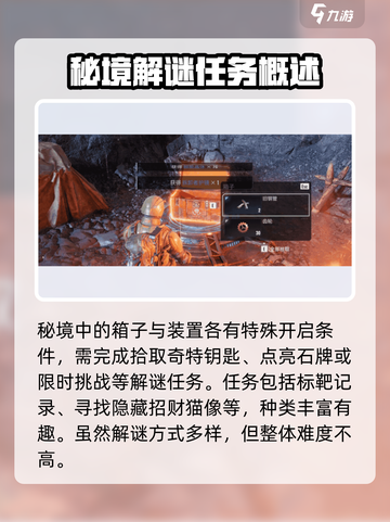 破碎之地秘境🔥新手必看！秘境攻略大全⚡截图3
