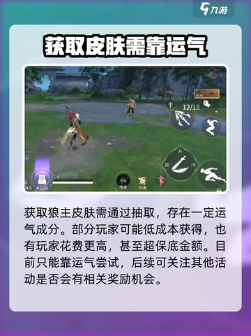 永劫无间手游🔥狼主皮肤价格曝光！🔥截图4