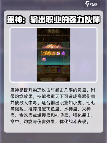 仙剑奇侠传新的开始蛊神怎么开介绍截图4