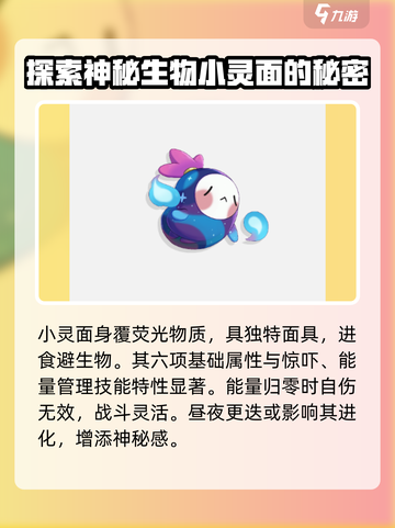 洛克王国暗系宠物大揭秘🔥手游玩家必看！截图3