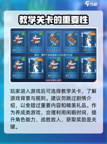 对决剑之川攻略有哪些介绍截图2