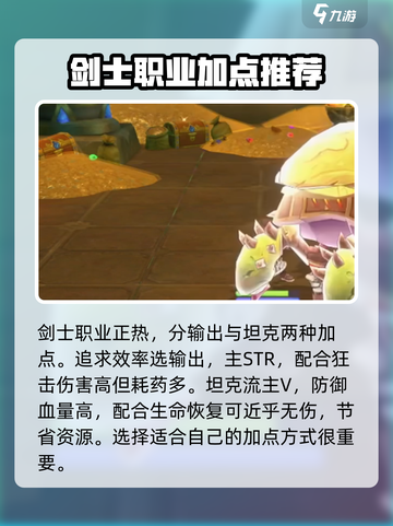 仙境传说RO新启航🔥职业大全揭秘！截图3