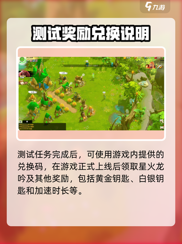 万龙觉醒星火龙吟在哪介绍截图5