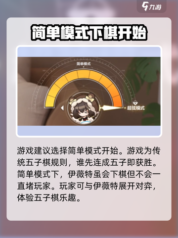 卡拉彼丘伊薇特五子棋📍玩法揭秘，快来看看在哪玩！截图4